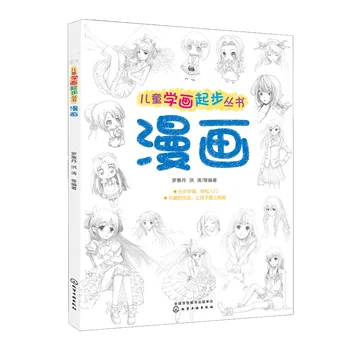 Manga Knygų vaikams Mokytis Švietimo Artbook Anime Piešimo Nušvitimą Vaikų Komiksų Paauglys Manga Knygas Vaikams