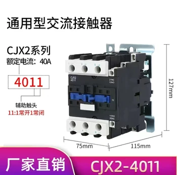 CJX2 4011 DC Kontaktoriaus Įtampos DC12V-380V 40A 50/60Hz