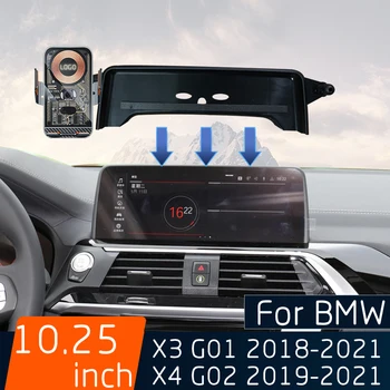 BMW X3 G01 X4 G02 2018-2021 Automobilis, Mobilusis Telefonas, Belaidis Kroviklis GPS Navigacija, Laikiklis 10.25 Colių Fiksuota Ekrano Bazės